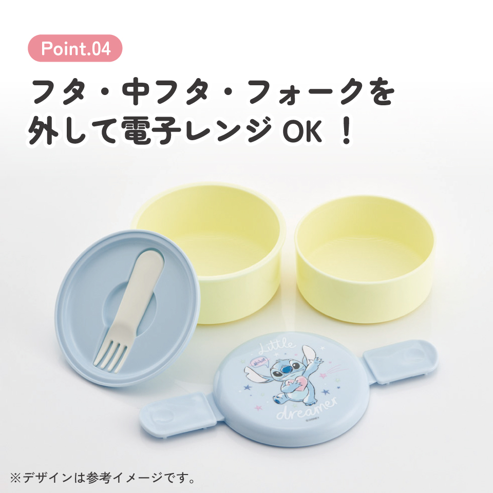 スケーター お弁当箱 二段 500ml 電子レンジ対応 丸型 かわいい キャラクター 子供 skater ONWR1 リロ&スティッチ スティッチ ハグ ディズニー 男子 女子【弁当箱 コンパクト ランチボックス 小学生 幼稚園 小さめ 幼児】