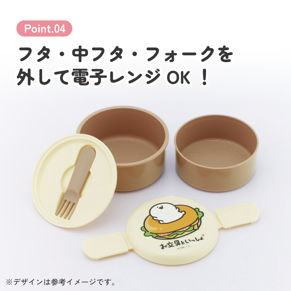 スケーター お弁当箱 二段 500ml 電子レンジ対応 丸型 かわいい キャラクター 子供 skater ONWR1 お文具といっしょ 26年 お文具さん 男子 女子 女性【弁当箱 コンパクト ランチボックス 小学生 幼稚園 小さめ 幼児】
