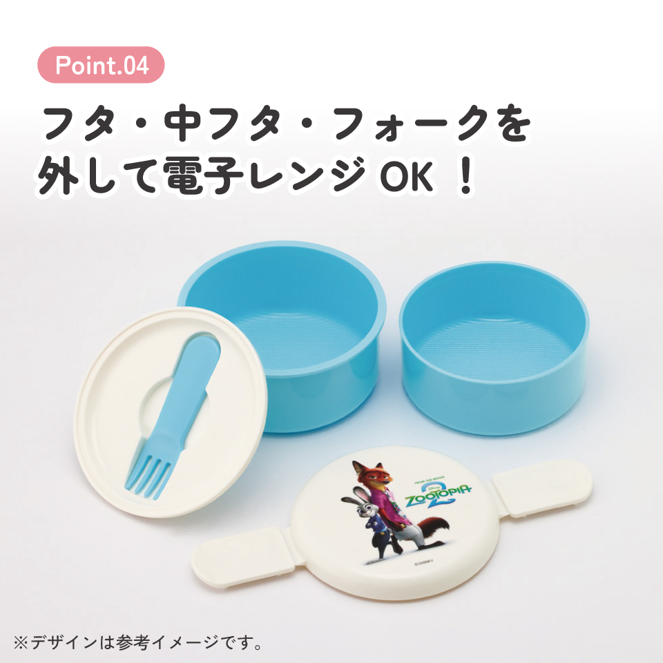スケーター お弁当箱 二段 500ml 電子レンジ対応 丸型 かわいい キャラクター 子供 skater ONWR1 ズートピア2 ニック ジュディ ディズニー Disney【弁当箱 コンパクト ランチボックス 小学生 幼稚園 小さめ 幼児】