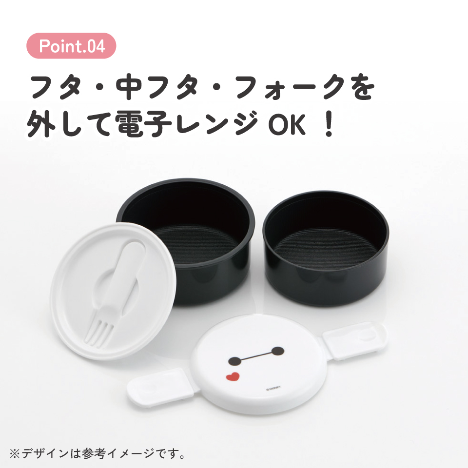 スケーター お弁当箱 二段 500ml 電子レンジ対応 丸型 かわいい キャラクター 子供 skater ONWR1 ベイマックス 26年 ディズニー Disney 男の子 女の子【弁当箱 コンパクト ランチボックス 小学生 幼稚園 小さめ 幼児】