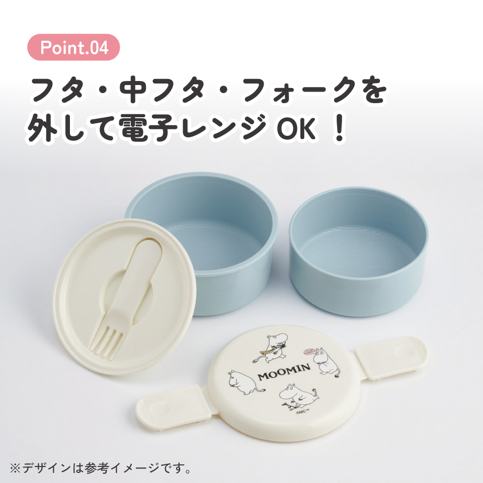 スケーター お弁当箱 二段 500ml 電子レンジ対応 丸型 かわいい キャラクター 子供 skater ONWR1 ムーミン ユニークフェイス Moomin 女性【弁当箱 コンパクト ランチボックス 小学生 幼稚園 小さめ 幼児】