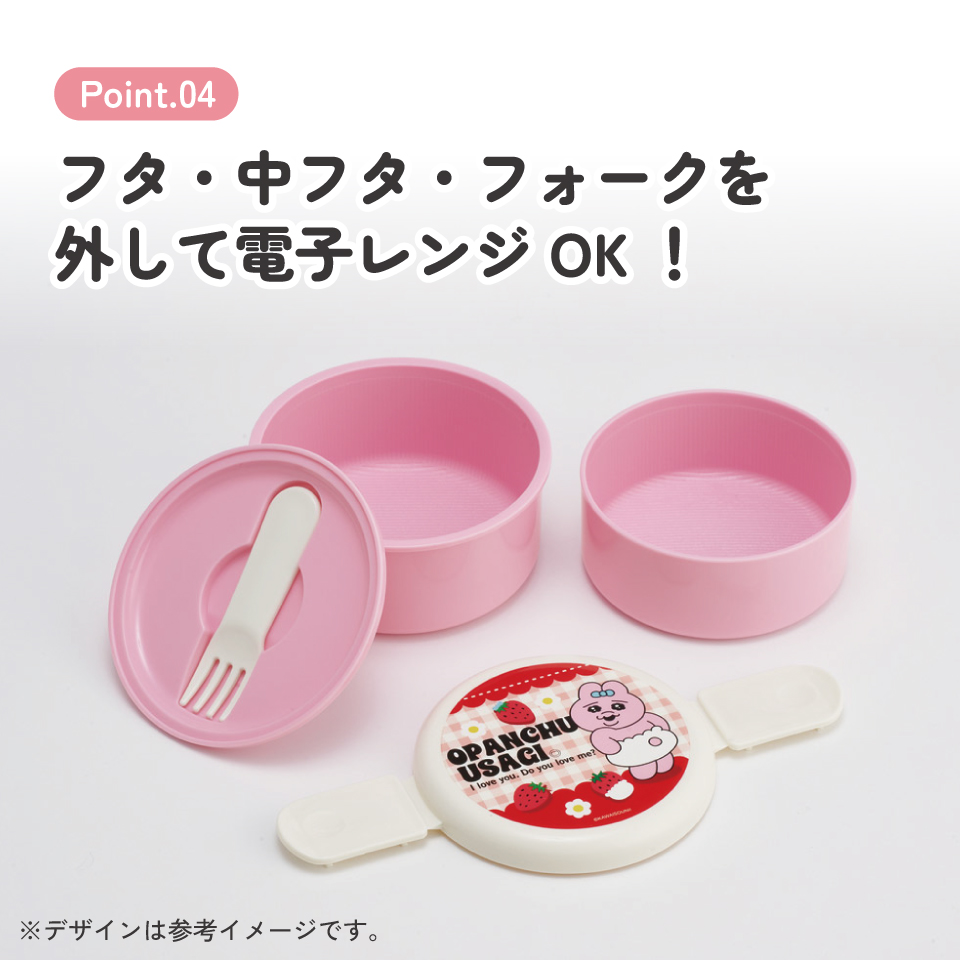 スケーター お弁当箱 二段 500ml 電子レンジ対応 丸型 かわいい キャラクター 子供 skater ONWR1 おぱんちゅうさぎ いちご おパンチュウサギ ストロベリー【弁当箱 コンパクト ランチボックス 小学生 幼稚園 小さめ 幼児】