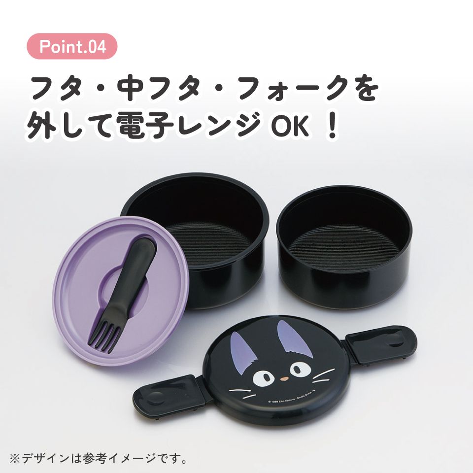 スケーター お弁当箱 二段 500ml 電子レンジ対応 丸型 かわいい キャラクター 子供 skater ONWR1 魔女の宅急便 ジジ スタジオジブリ 女性【弁当箱 コンパクト ランチボックス 小学生 幼稚園 小さめ 幼児】