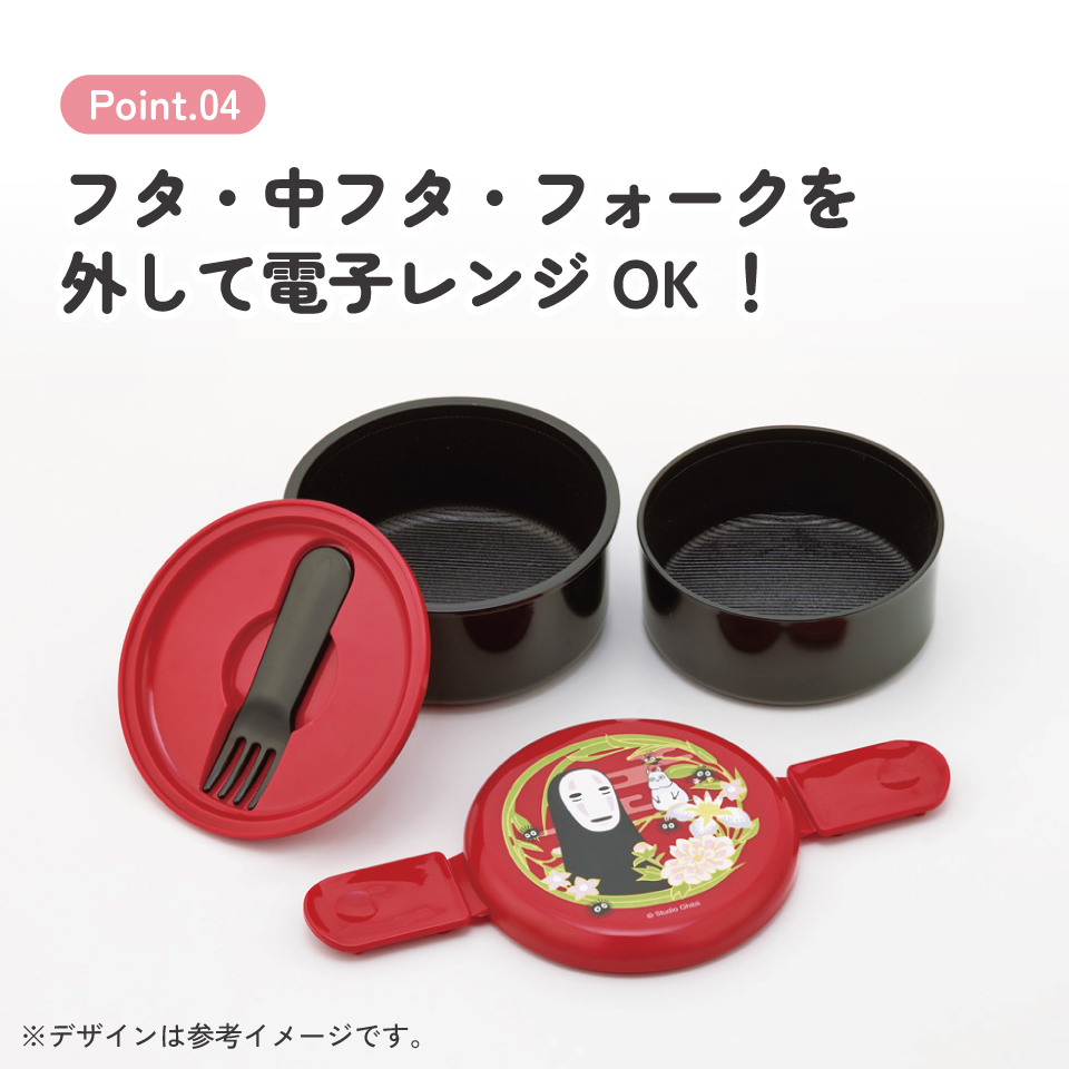 スケーター お弁当箱 二段 500ml 電子レンジ対応 丸型 かわいい キャラクター 子供 skater ONWR1 千と千尋の神隠し 千と千尋 カオナシ えんじ色 スタジオジブリ【弁当箱 コンパクト ランチボックス 小学生 幼稚園 小さめ 幼児】