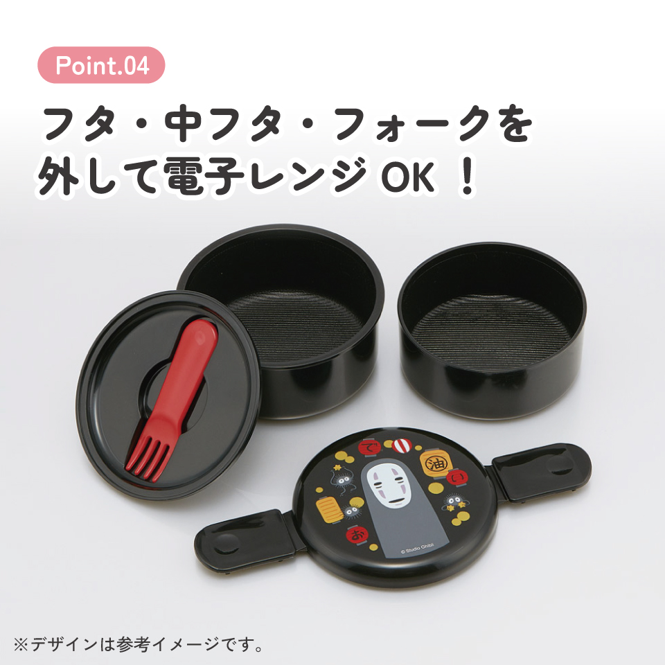 スケーター お弁当箱 二段 500ml 電子レンジ対応 丸型 かわいい キャラクター 子供 skater ONWR1 千と千尋の神隠し 千と千尋 カオナシ 提灯 スタジオジブリ【弁当箱 コンパクト ランチボックス 小学生 幼稚園 小さめ 幼児】