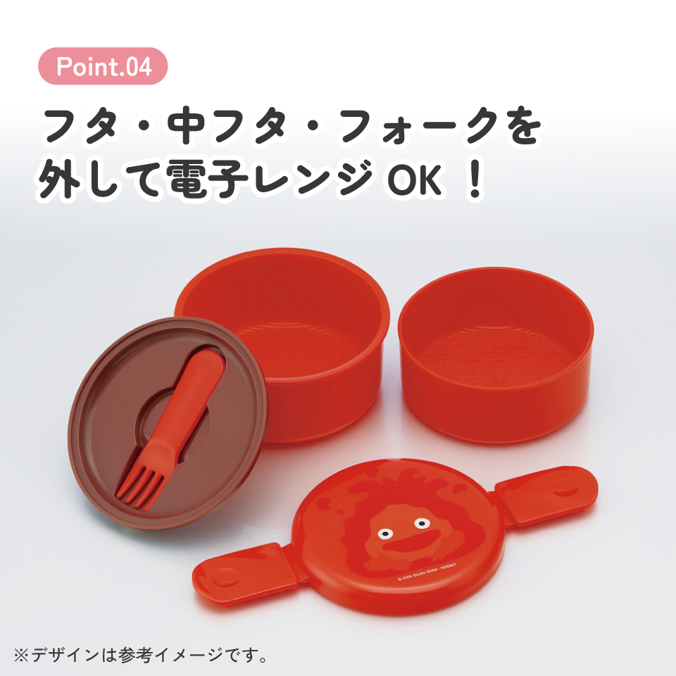 スケーター お弁当箱 二段 500ml 電子レンジ対応 丸型 かわいい キャラクター 子供 skater ONWR1 ハウルの動く城 カルシファー スタジオジブリ 男の子 女の子【弁当箱 コンパクト ランチボックス 小学生 幼稚園 小さめ 幼児】