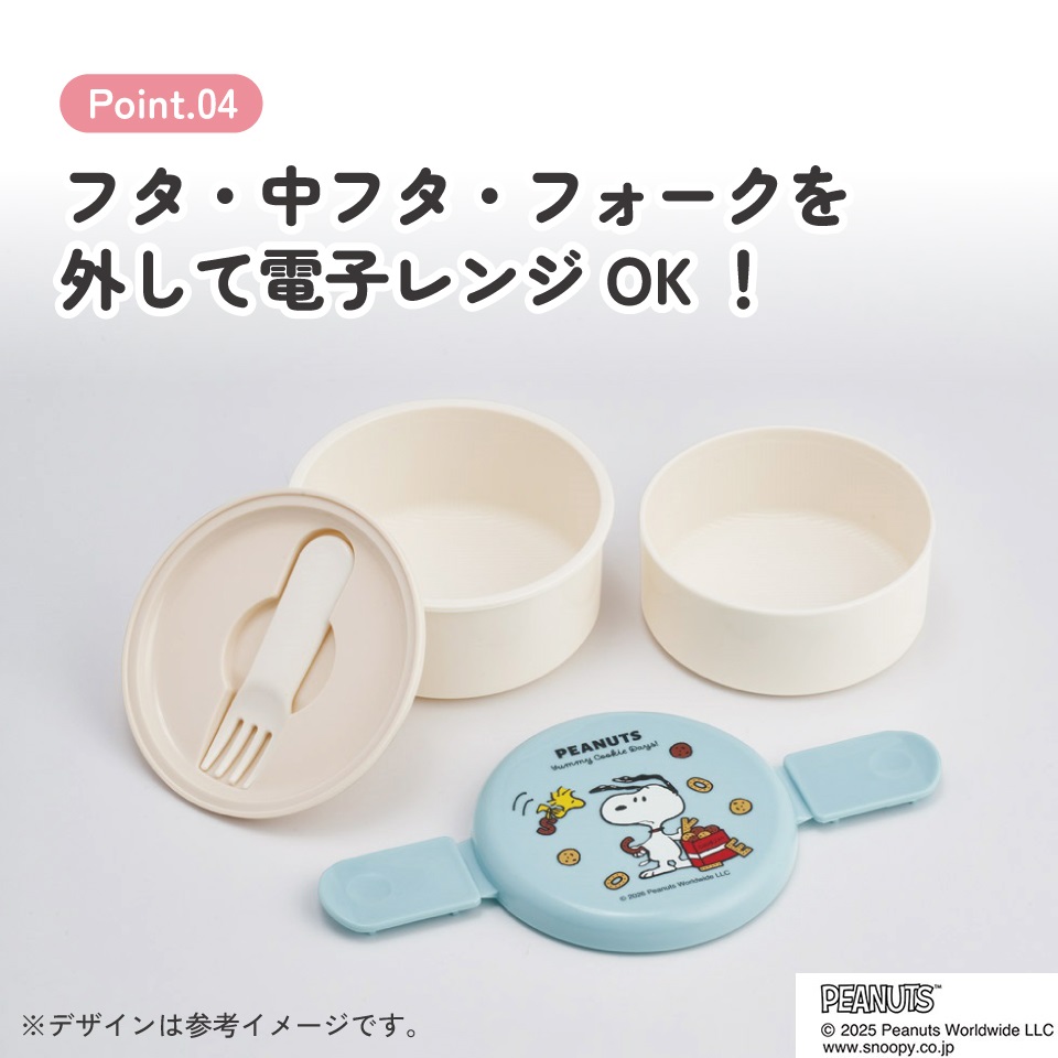 スケーター お弁当箱 二段 500ml 電子レンジ対応 丸型 かわいい キャラクター 子供 skater ONWR1 スヌーピー クッキー SNOOPY ピーナッツ 女性【弁当箱 コンパクト ランチボックス 小学生 幼稚園 小さめ 幼児】