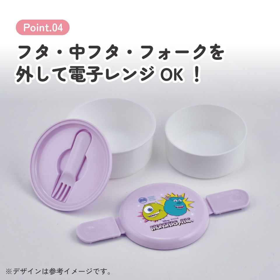 スケーター お弁当箱 二段 500ml 電子レンジ対応 丸型 かわいい キャラクター 子供 skater ONWR1 モンスターズ・インク サリー マイク【弁当箱 コンパクト ランチボックス 小学生 幼稚園 小さめ 幼児】