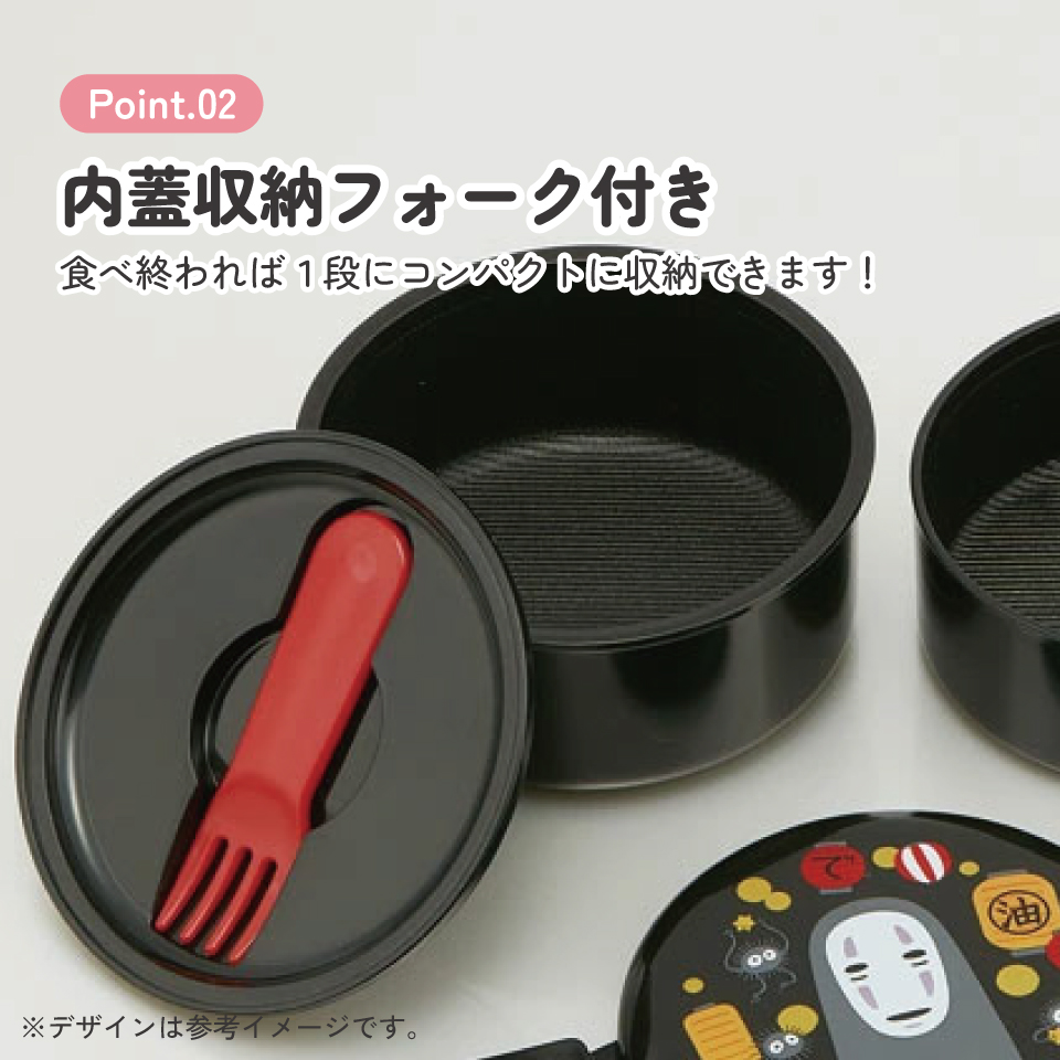 抗菌丸型ランチボックス 2段/500ml カオナシ(提灯)/ONWR1AG_4973307547447
