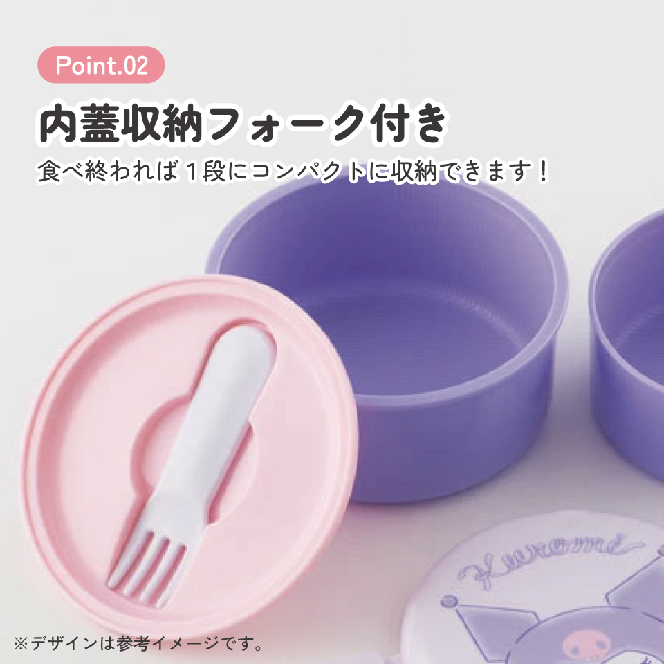抗菌丸型ランチボックス 2段/500ml クロミ オトナカワイイ/ONWR1AG_4973307551505
