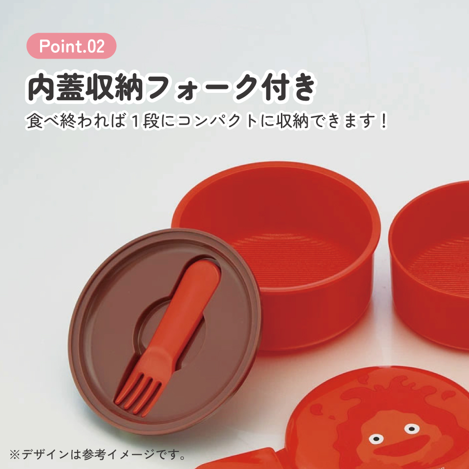 抗菌丸型ランチボックス 2段/500ml ハウルの動く城(カルシファー)/ONWR1AG_4973307639685
