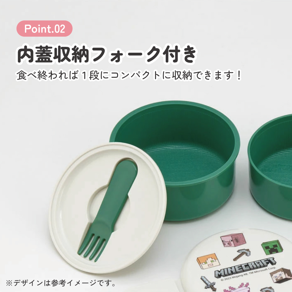抗菌丸型ランチボックス 2段/500ml Minecraft Ex/ONWR1AG_4973307663741