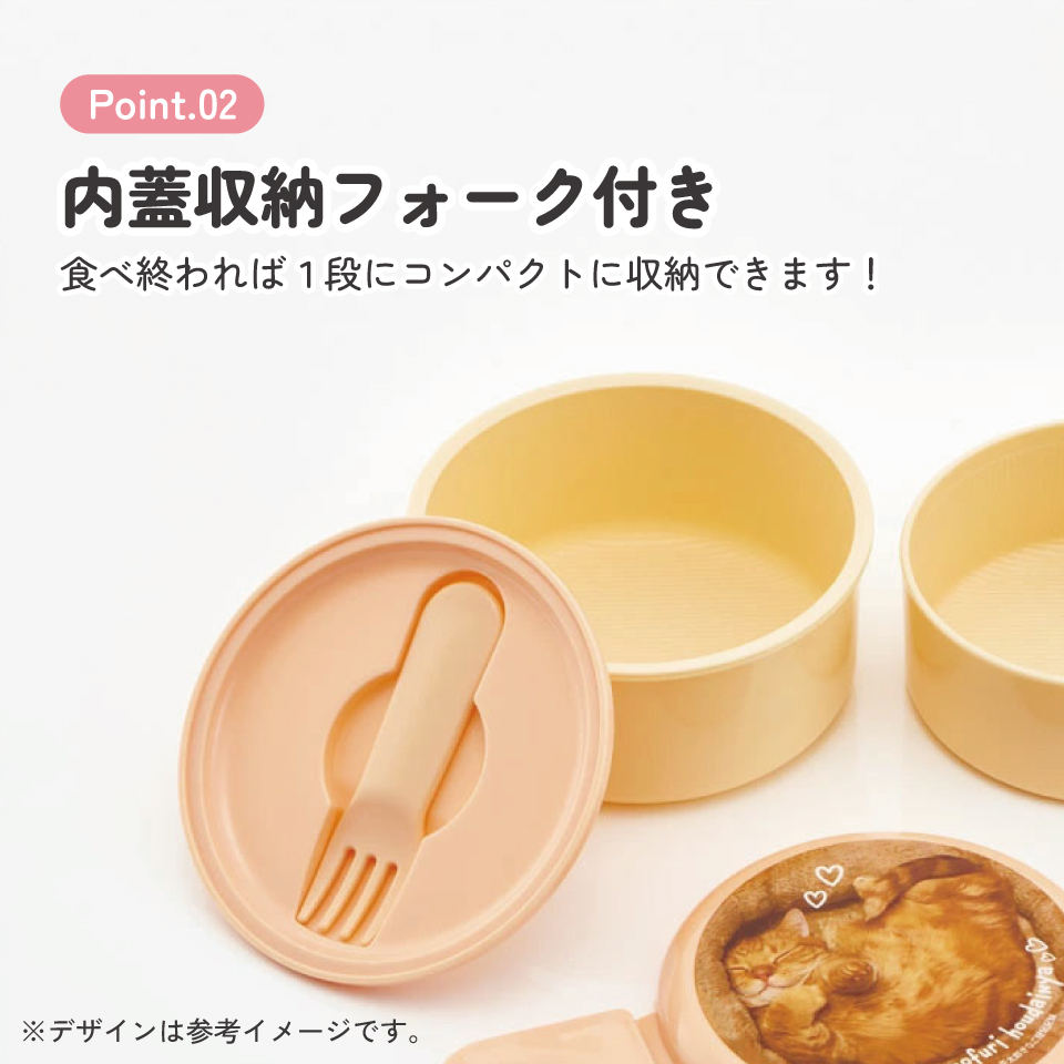 抗菌丸型ランチボックス 2段/500ml 茶太郎ときなこ／ONWR1AG_4973307664090
