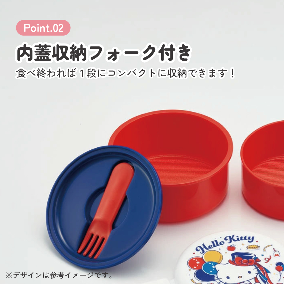 抗菌丸型ランチボックス 2段/500ml ハローキティ いつもそばに/ONWR1AG_4973307681851