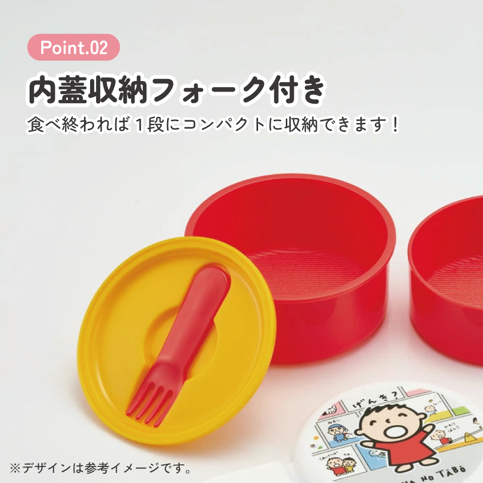 抗菌丸型ランチボックス 2段/500ml みんなのたあ坊/ONWR1AG_4973307681905