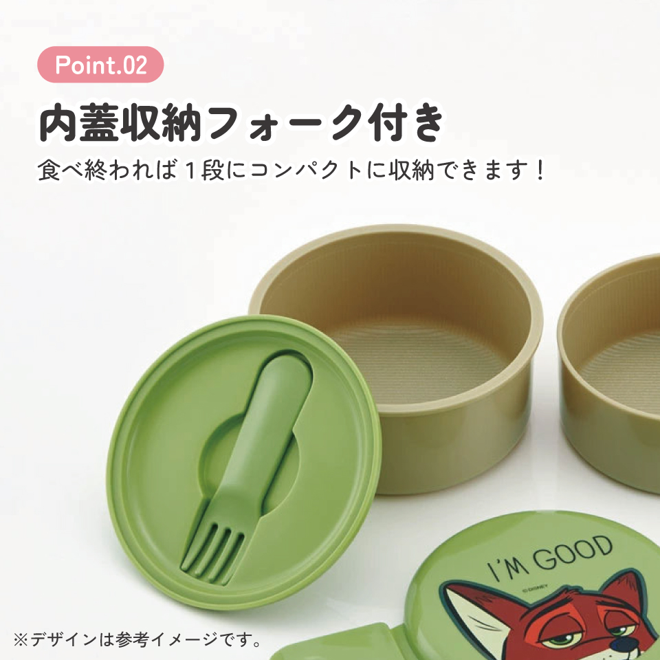 抗菌丸型ランチボックス 2段/500ml ズートピア ニック／ONWR1AG_4973307693052