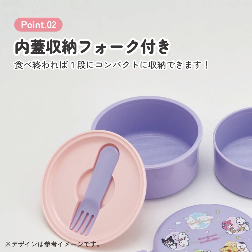 抗菌丸型ランチボックス 2段/500ml サンリオオールスターズ すこぶるウサギ/ONWR1AG_4973307696961
