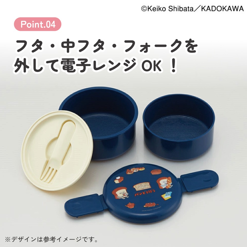 抗菌丸型ランチボックス 2段/500ml パンどろぼう/ONWR1AG_4973307704079