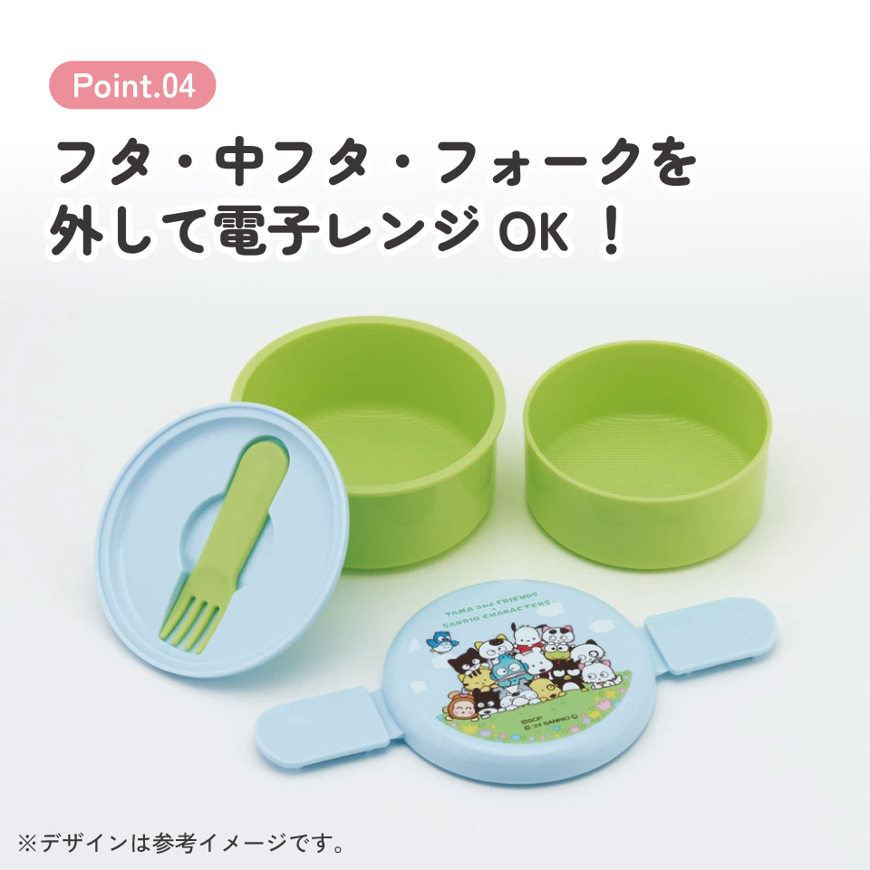 抗菌丸型ランチボックス 2段/500ml タマ×サンリオキャラクターズ／ONWR1AG_4973307706325