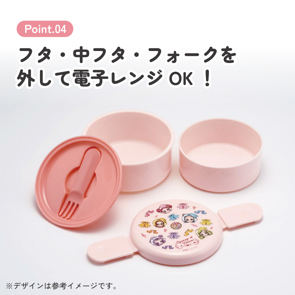 抗菌丸型ランチボックス 2段/500ml おジャ魔女どれみ/ONWR1AG_4973307707483