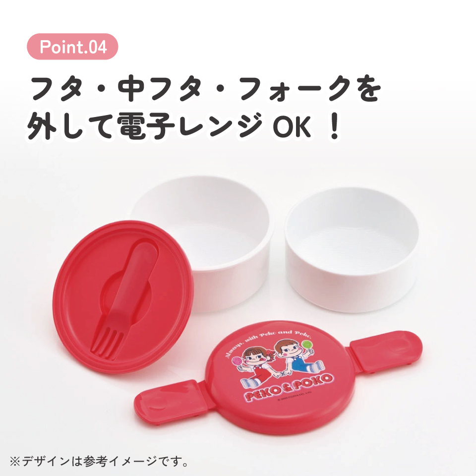 抗菌丸型ランチボックス 2段/500ml ペコちゃん おかし柄／ONWR1AG_4973307709630