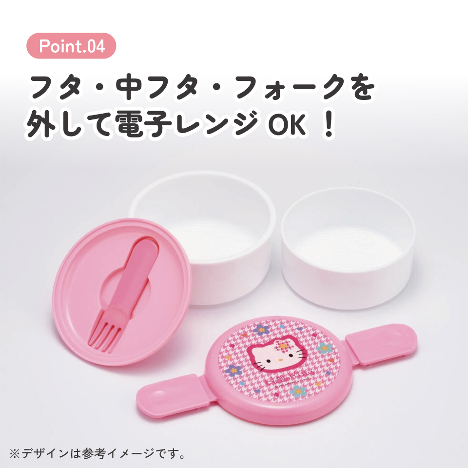 抗菌丸型ランチボックス 2段/500ml ハローキティ カオハナ 顔花/ONWR1AG_4973307711480