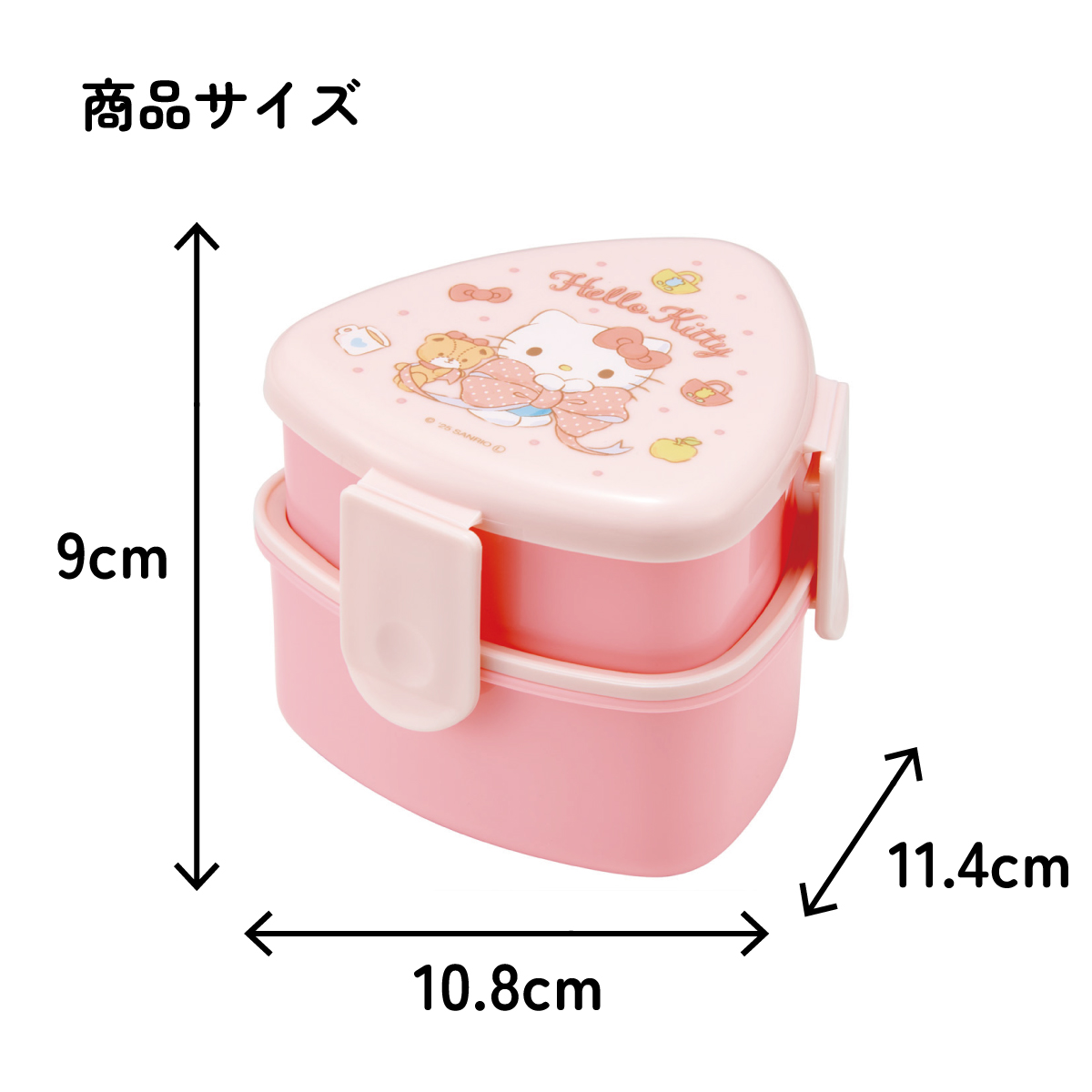 スケーター 三角 おにぎり お弁当箱 二段 500ml レンジ対応 かわいい 子供 skater ONWT1 キティ ハローキティ キティちゃん サンリオ 女の子【2段 ランチボックス 弁当箱 コンパクト】