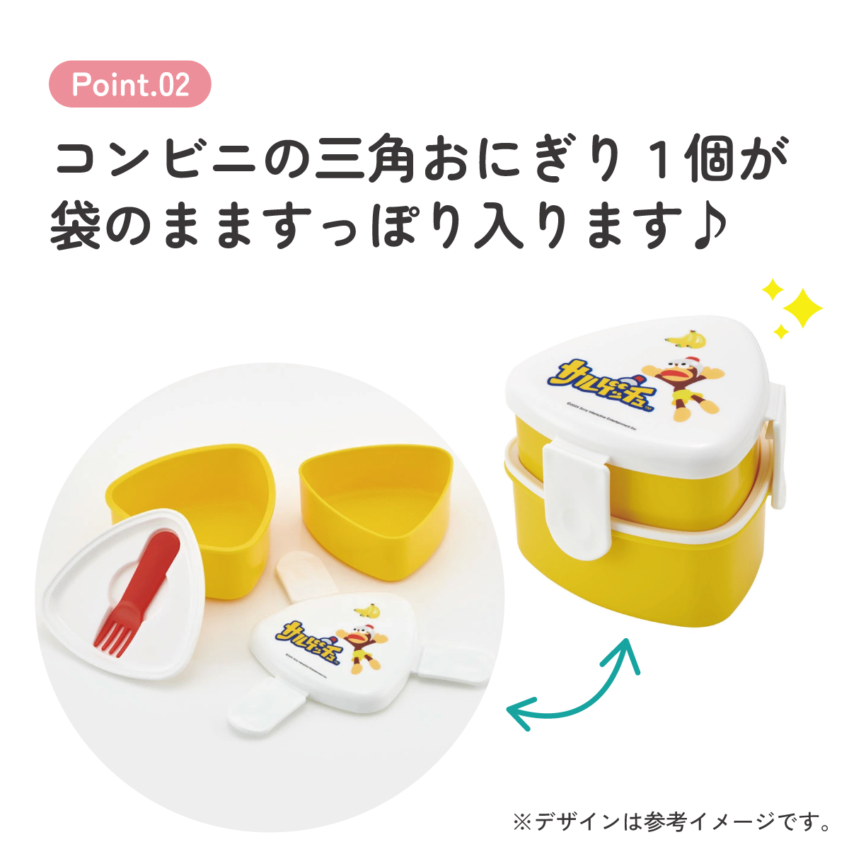 抗菌 三角 おにぎり 型 お弁当箱 2段 弁当箱 二段 おかず おにぎり弁当箱  おにぎり ケース 子供 skater スケーター ONWT1AG PlayStation(サルゲッチュ)