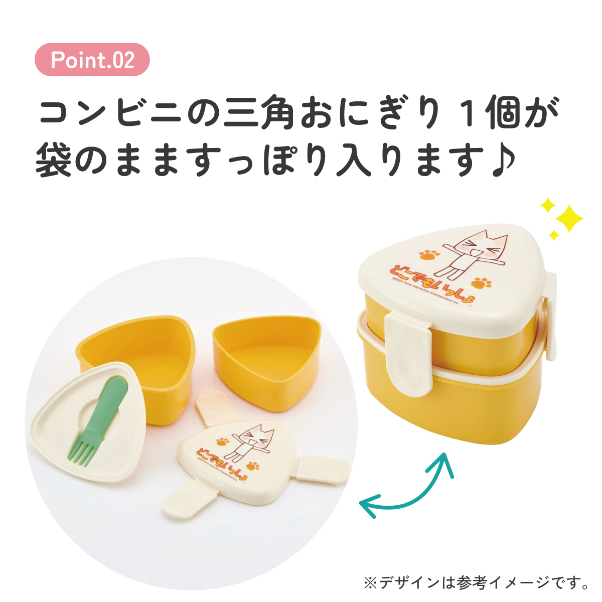 抗菌 三角 おにぎり 型 お弁当箱 2段 弁当箱 二段  おにぎり ケース おかず おにぎり弁当箱 子供 skater スケーター ONWT1AG PlayStation(どこでもいっしょ)