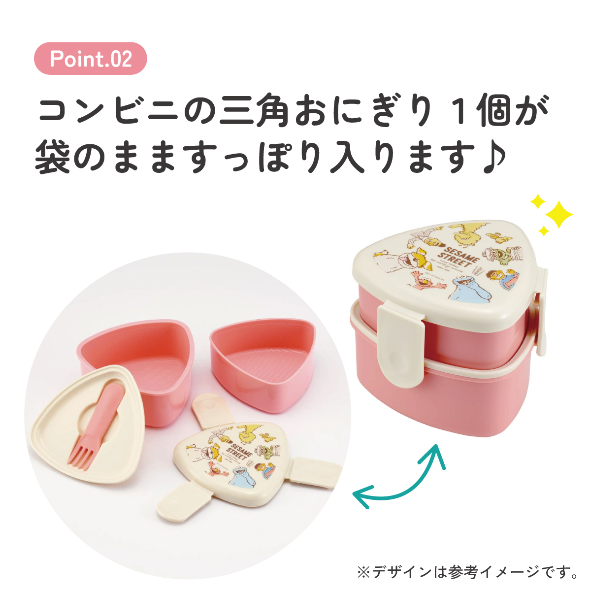 抗菌 三角 おにぎり お弁当箱 二段 500ml レンジ対応 かわいい 子供 スケーター skater ONWT1AG セサミストリート セサミ 男の子 女の子 女子
