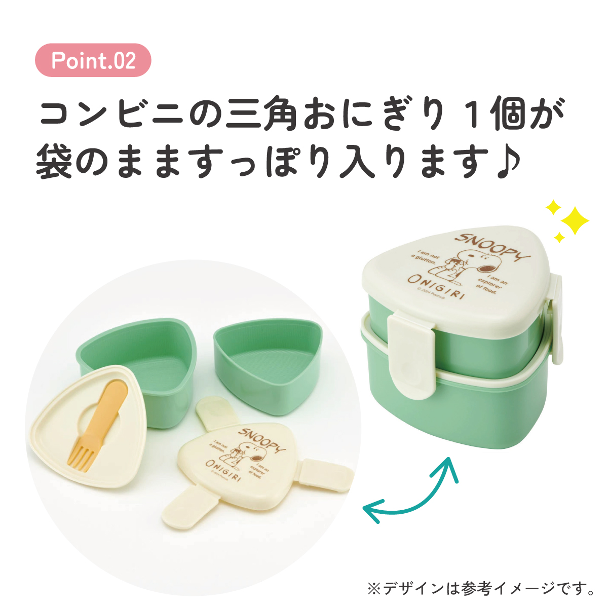 抗菌 三角 おにぎり お弁当箱 二段 500ml レンジ対応 かわいい 子供 スケーター skater ONWT1AG スヌーピー SNOOPY ピーナッツ 女性 レディース