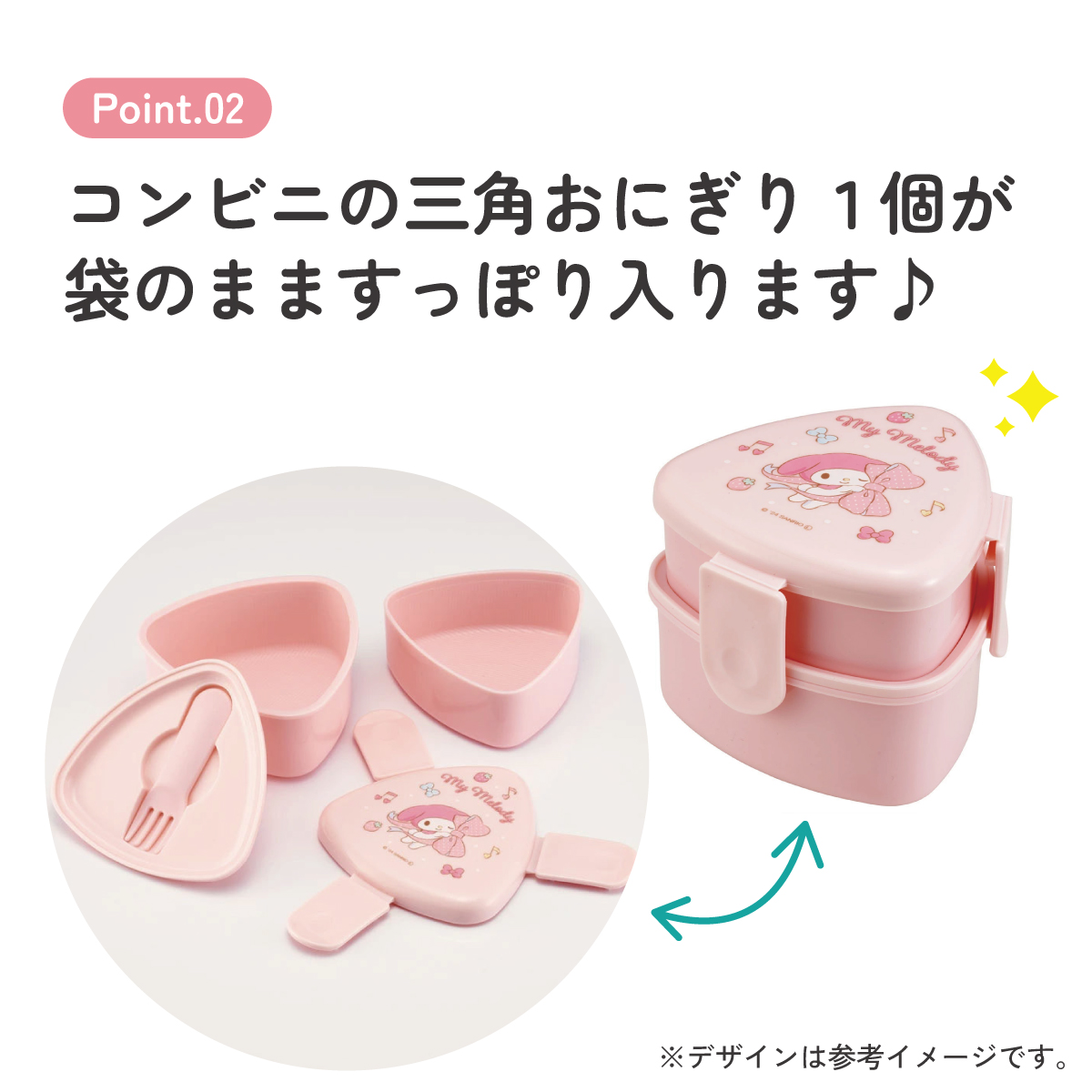 抗菌 三角 おにぎり お弁当箱 二段 500ml レンジ対応 かわいい 子供 スケーター skater ONWT1AG マイメロディ マイメロ サンリオ 女の子 女子