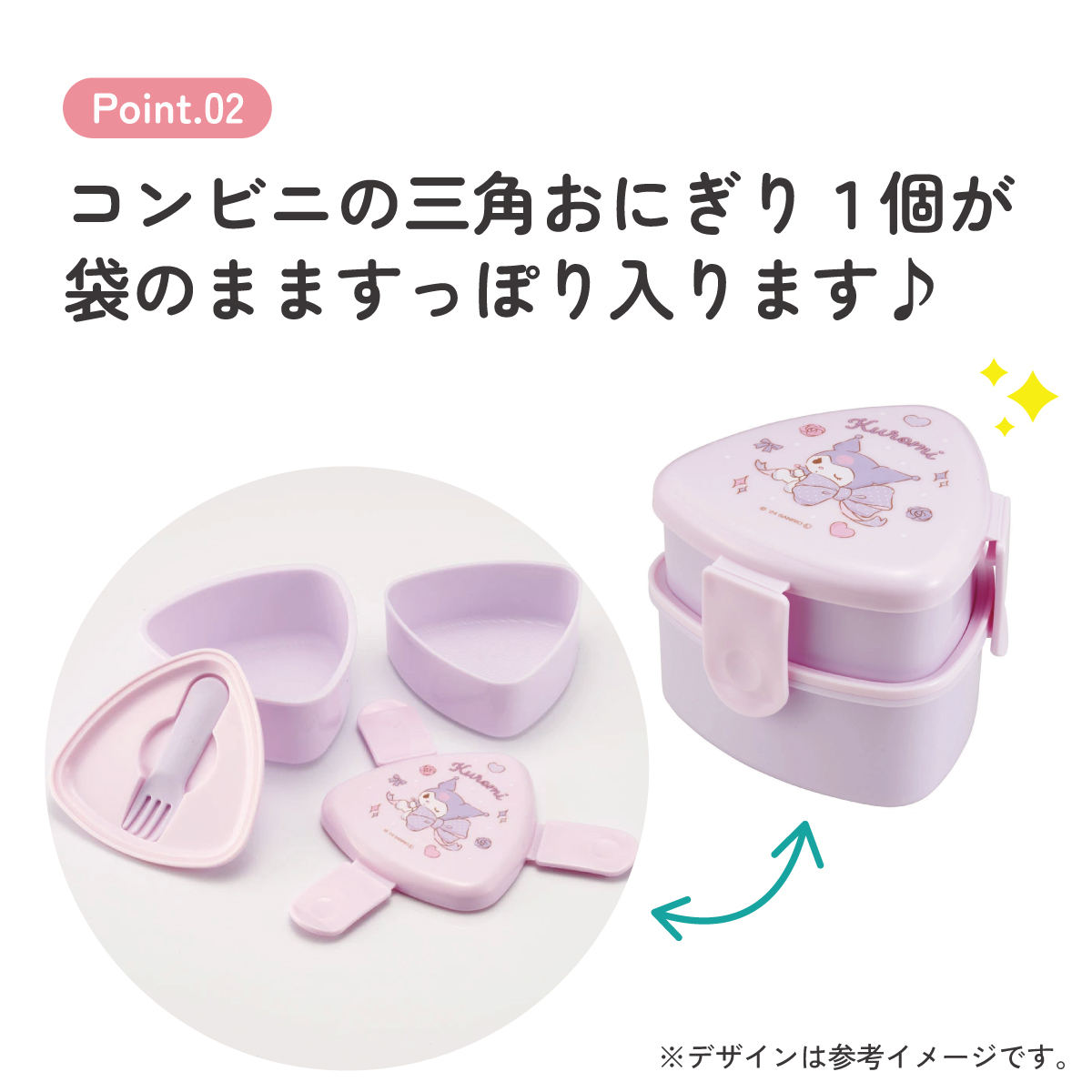 抗菌 三角 おにぎり お弁当箱 二段 500ml レンジ対応 かわいい 子供 スケーター skater ONWT1AG クロミ クロミちゃん 女の子 女子