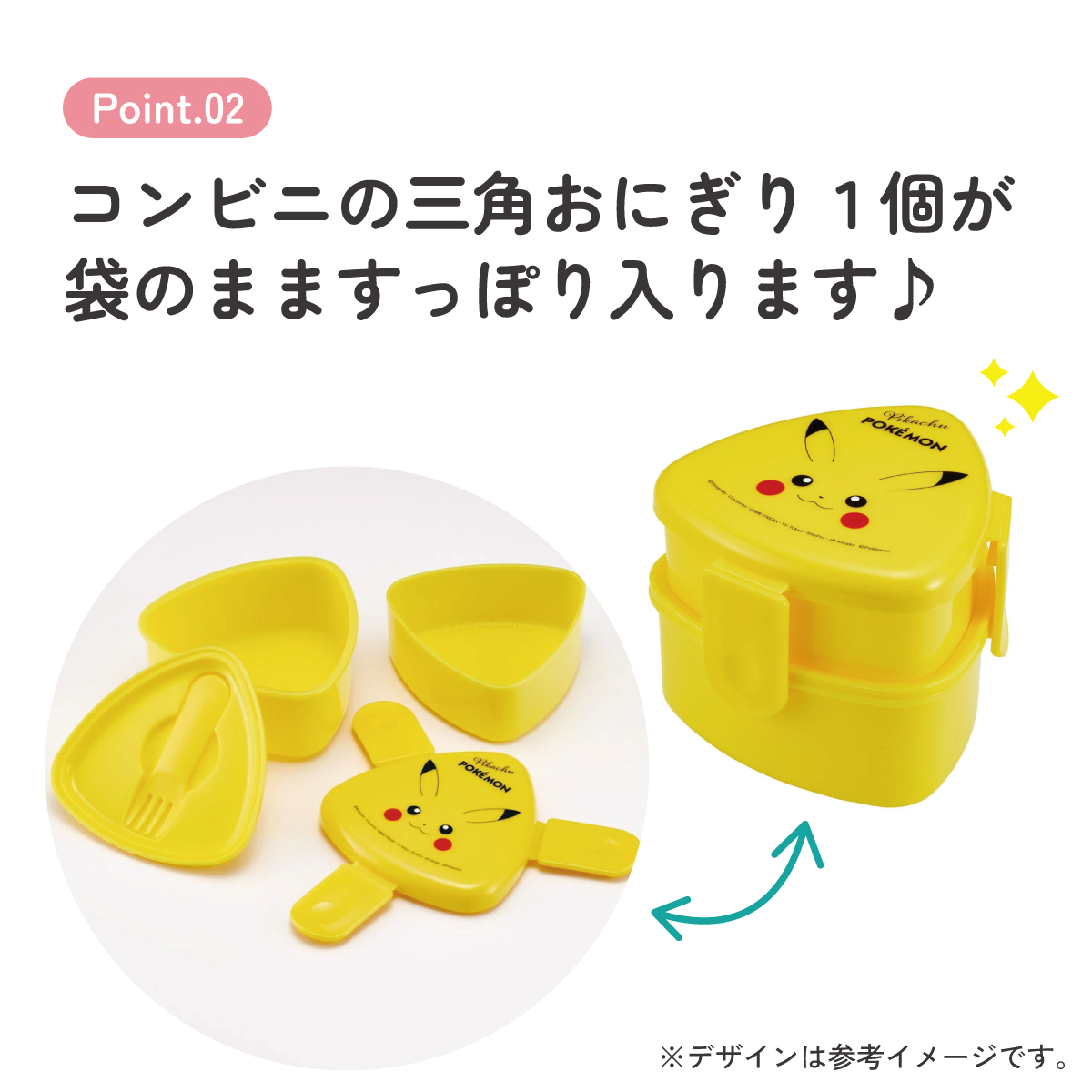 抗菌 三角 おにぎり お弁当箱 二段 500ml レンジ対応 かわいい 子供 スケーター skater ONWT1AG ポケットモンスター ポケモン ピカチュウ フェイス 23年 男の子
