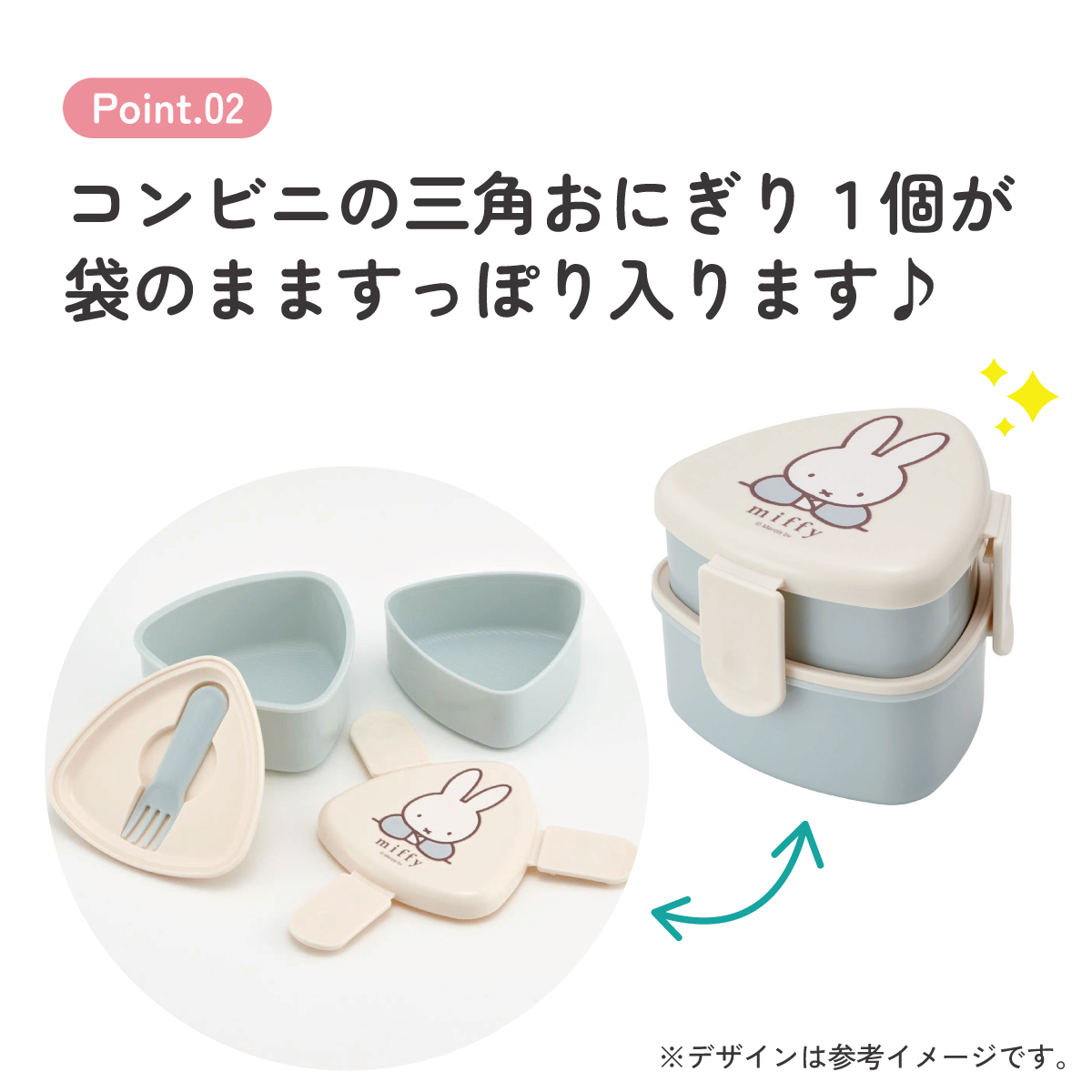 抗菌 三角 おにぎりケース 二段 500ml レンジ対応 かわいい 子供 スケーター skater ONWT1AG ミッフィー Miffy うさこちゃん 女の子 女性