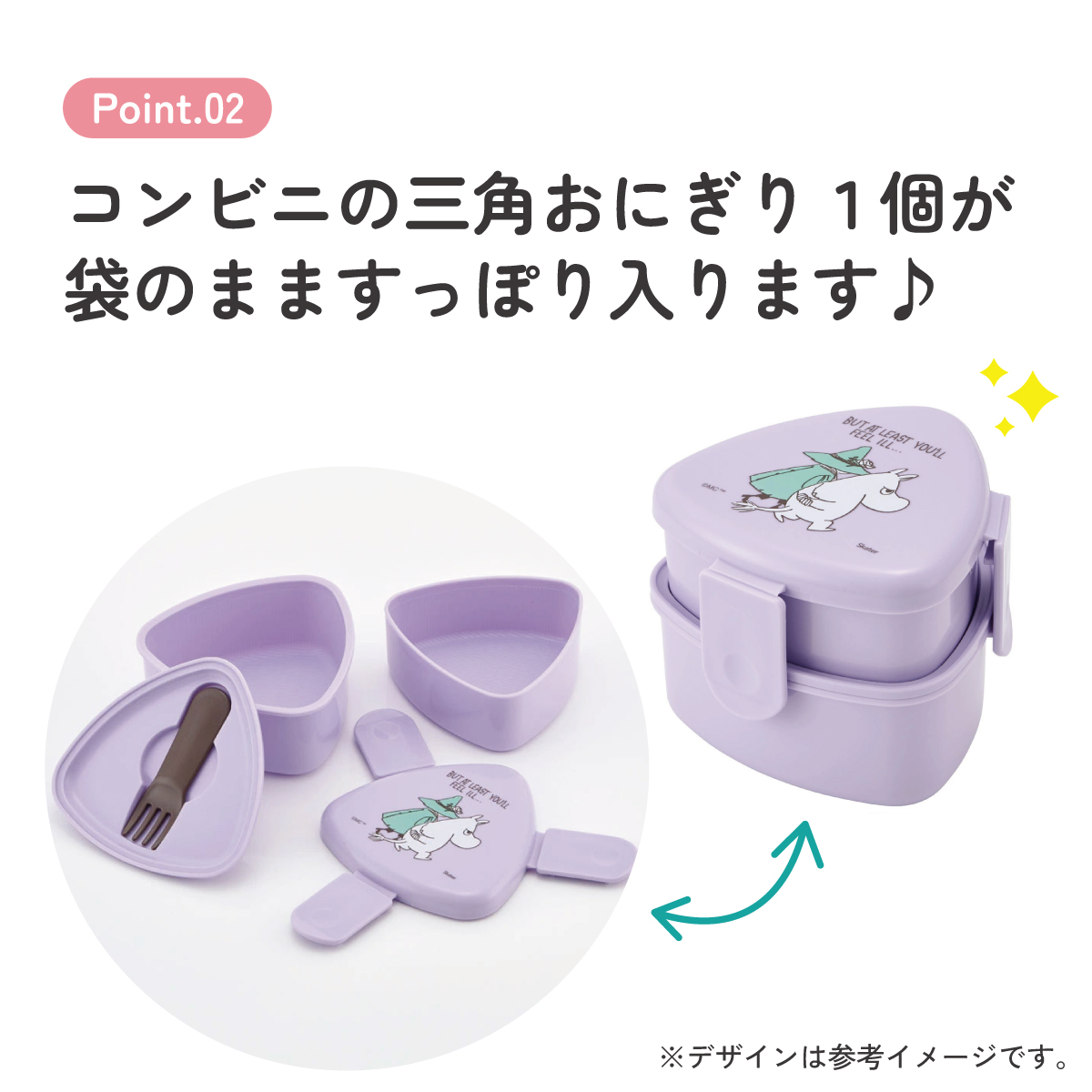 抗菌 三角 おにぎり 型 お弁当箱 2段 弁当箱 二段 おかず おにぎり弁当箱 子供 skater スケーター ONWT1AG ムーミン Moomin 女性 レディース