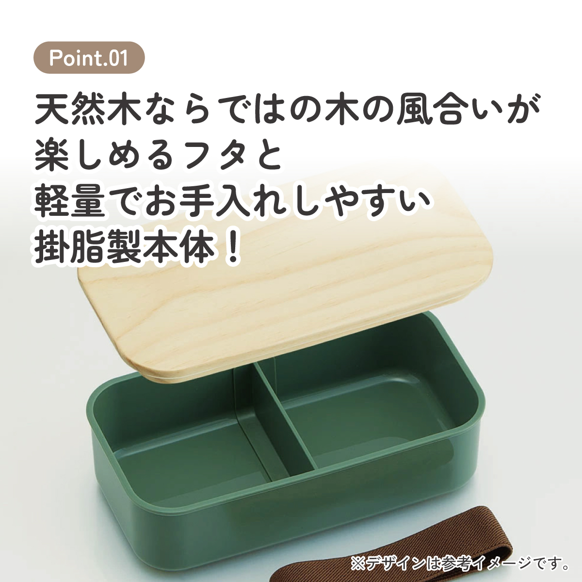 弁当箱 400ml 1段 木蓋 ランチベルト 食洗機 レンジ 対応 ランチボックス スケーター skater PAL5FK セージグリーン グリーン みどり 緑