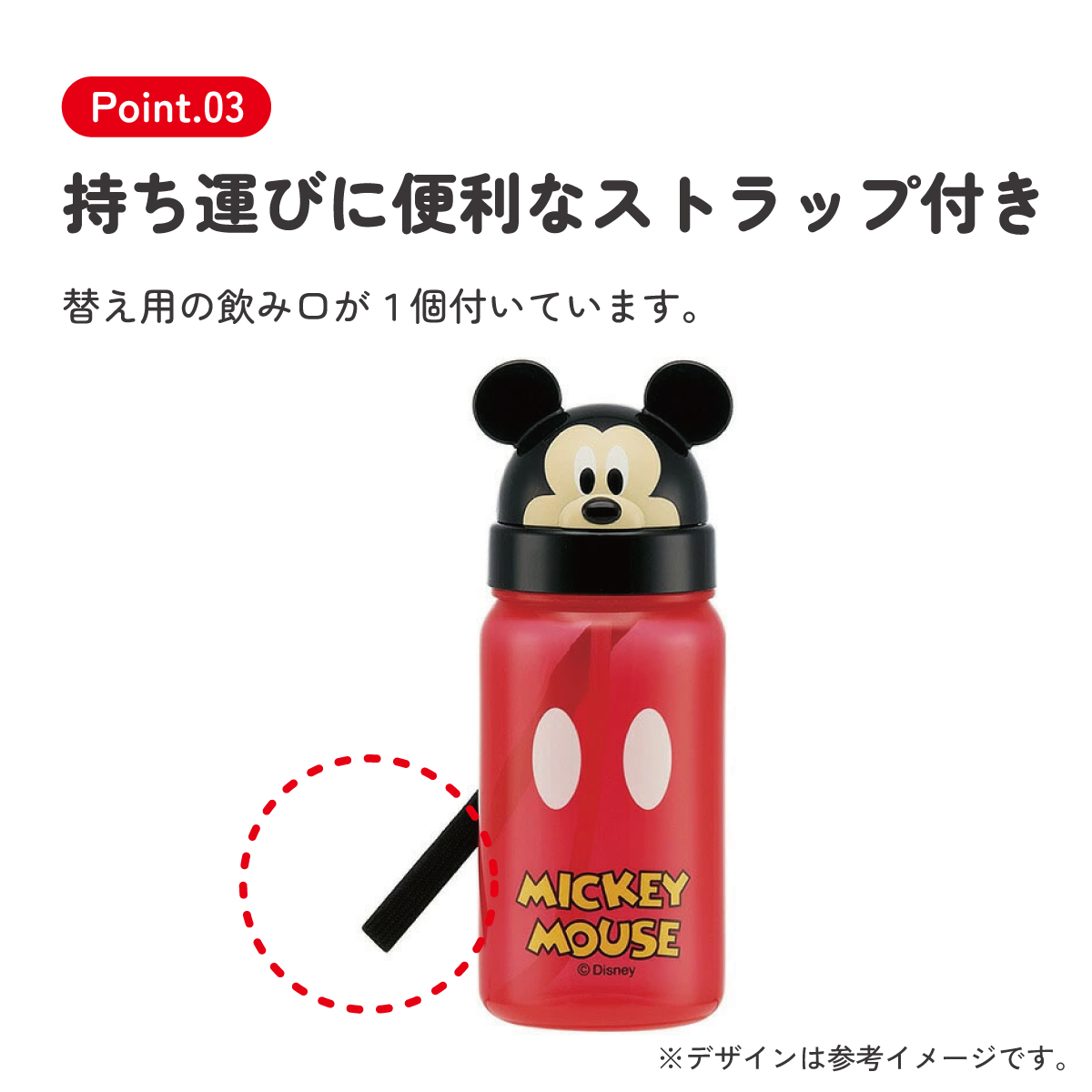 ダイカットストローボトル 350ml ミッキー/PBS3STD_4973307386336/スケーター