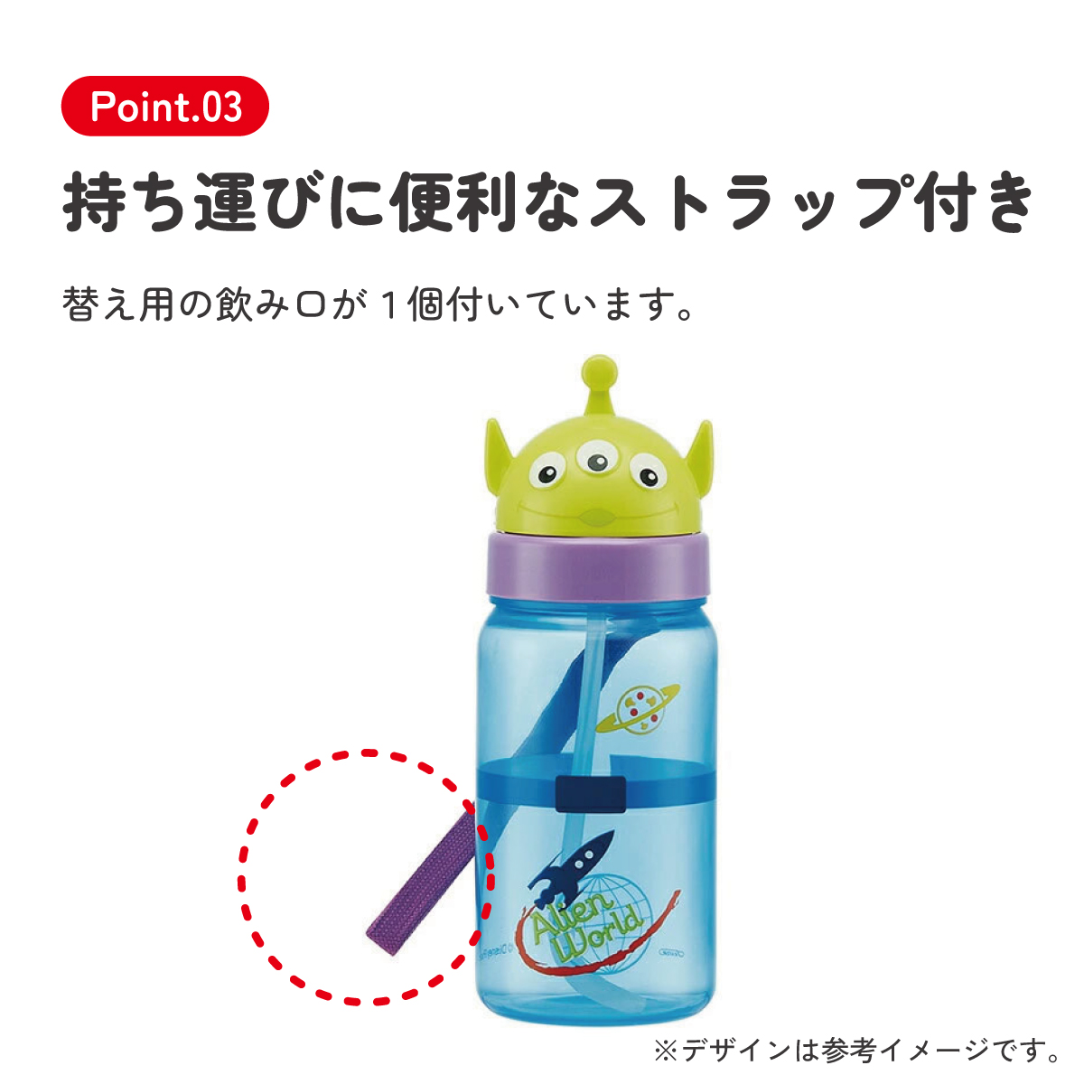 ダイカットストローボトル 350ml エイリアン/PBS3STD_4973307386343