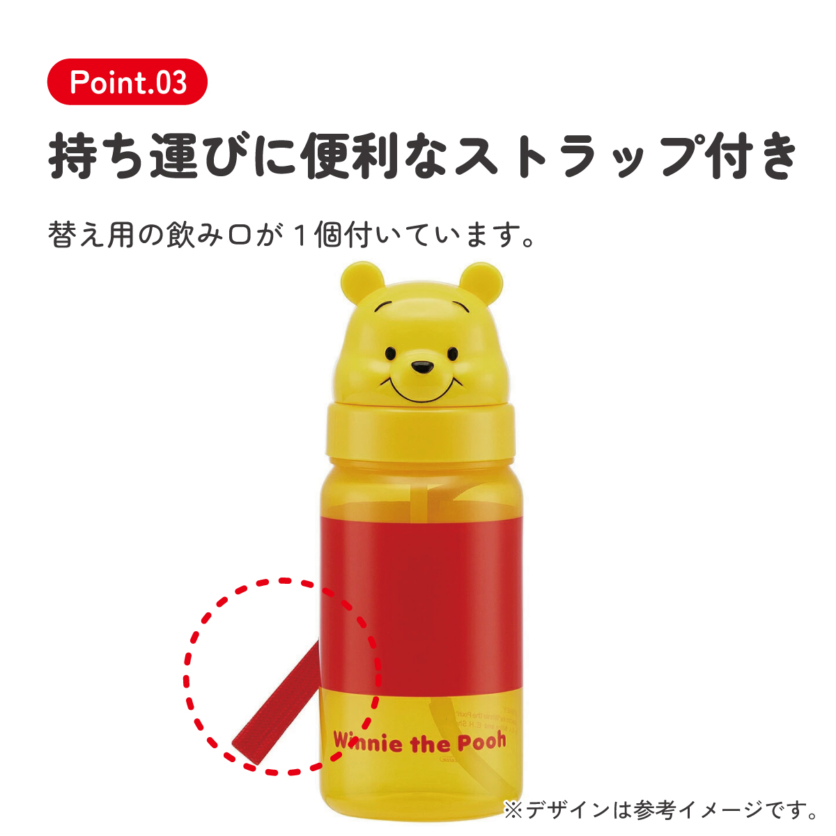 ダイカットストローボトル 350ml プー／PBS3STD_4973307386350／スケーター