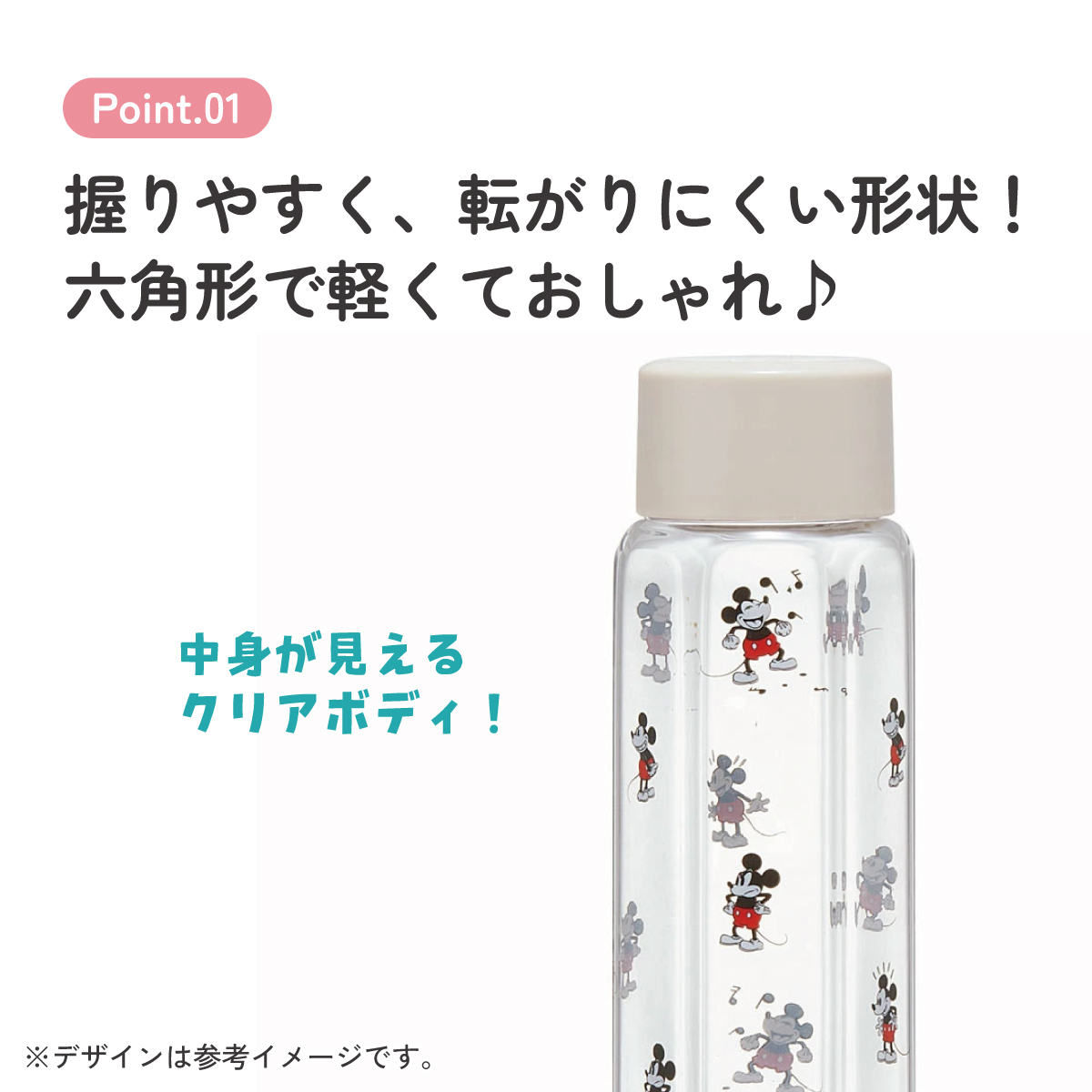 六角形 水筒 プラスチック 250ml ブロー ボトル 大人 キッズ 子供 直飲み 透明 スケーター skater PDH3 さりげなミッキー ミッキーマウス さりげな ミッキー Mickey 男の子 女の子
