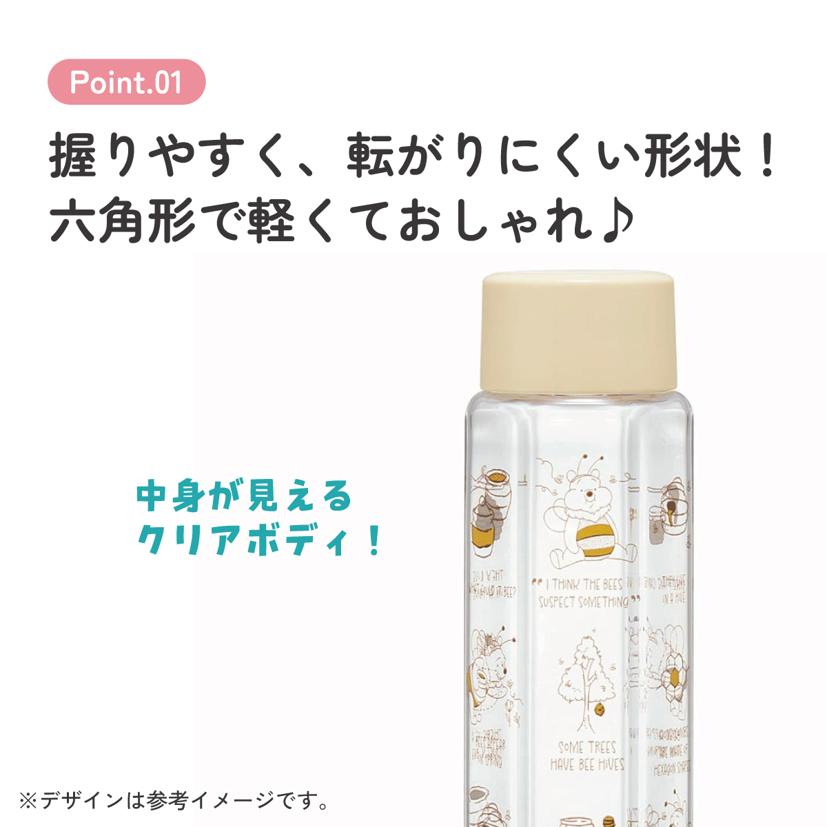 六角形 水筒 プラスチック 250ml ブロー ボトル 大人 キッズ 子供 直飲み 透明 スケーター skater PDH3 くまのプーさん プーさん Pooh 女性 レディース