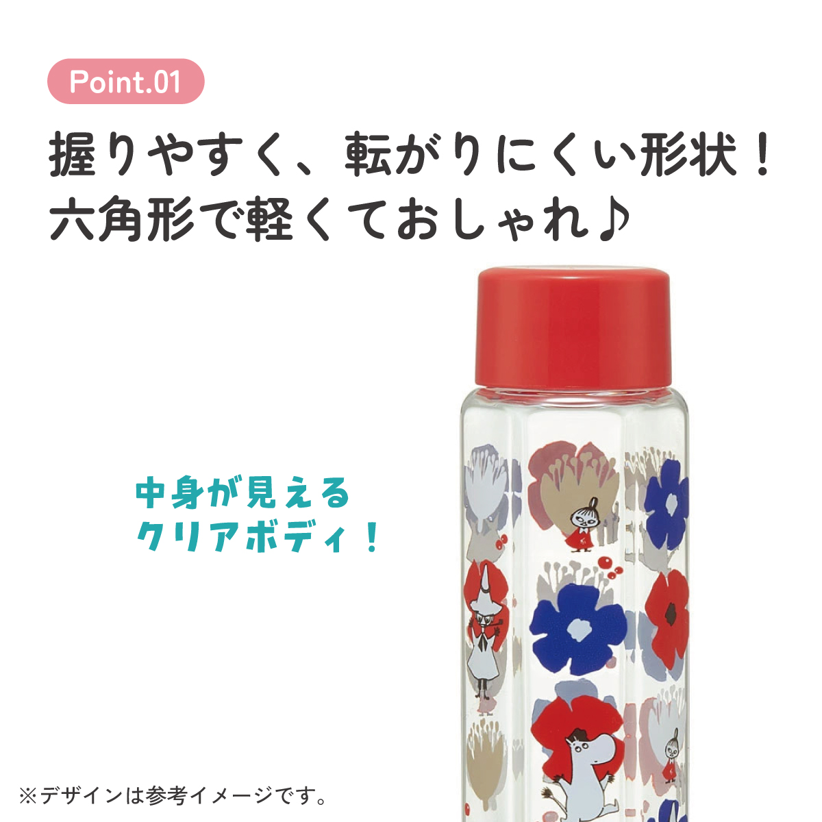 六角形 水筒 プラスチック 250ml ブロー ボトル 大人 キッズ 子供 直飲み 透明 スケーター skater PDH3 ムーミン Moomin リトルミイ 女性 レディース