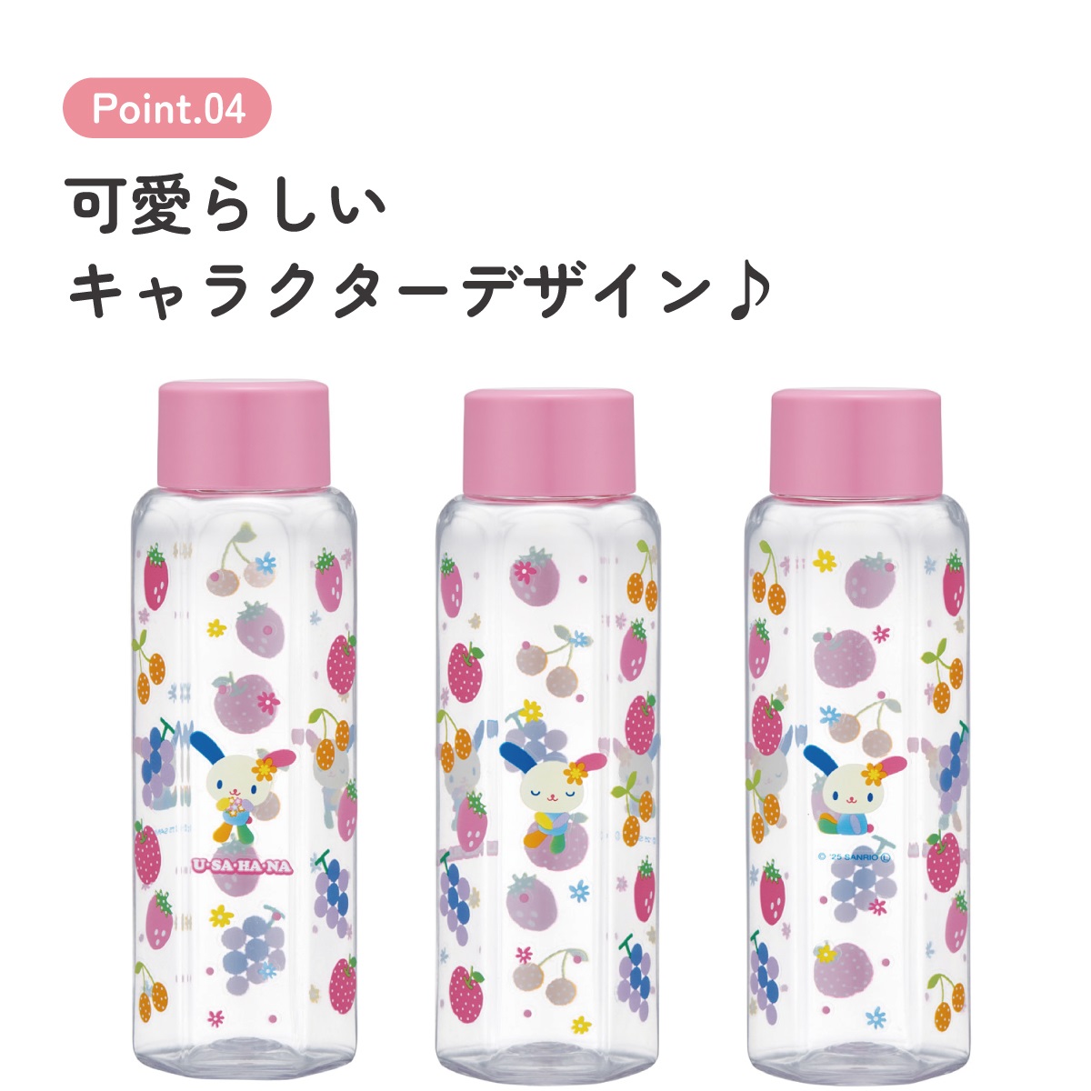 スケーター 六角形 プラスチック マグ 水筒 350ml 直飲み ウォーターボトル 透明 キャラクター skater PDH4 ウサハナ サンリオ Sanrio グッズ キャラクター【クリア ボトル クリアボトル マグボトル おしゃれ】