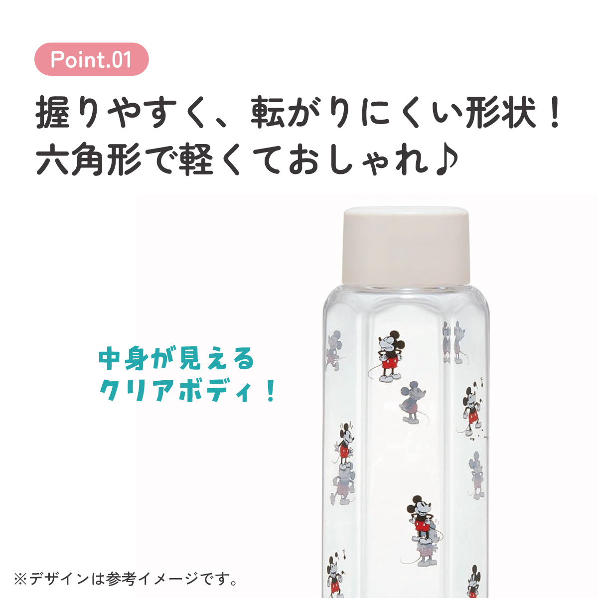 六角形 水筒 プラスチック 350ml ブロー ボトル 大人 キッズ 子供 直飲み 透明 スケーター skater PDH4 さりげなミッキー ミッキーマウス さりげな ミッキー Mickey 男の子 女の子