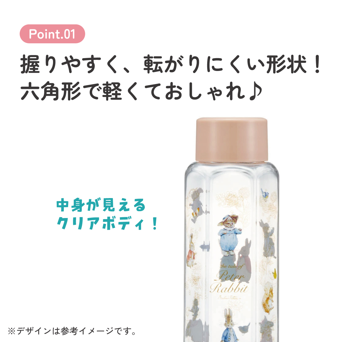 六角形 水筒 プラスチック 350ml ブロー ボトル 大人 キッズ 子供 直飲み 透明 スケーター skater PDH4 ピーターラビット うさぎ 女子 女性 レディース