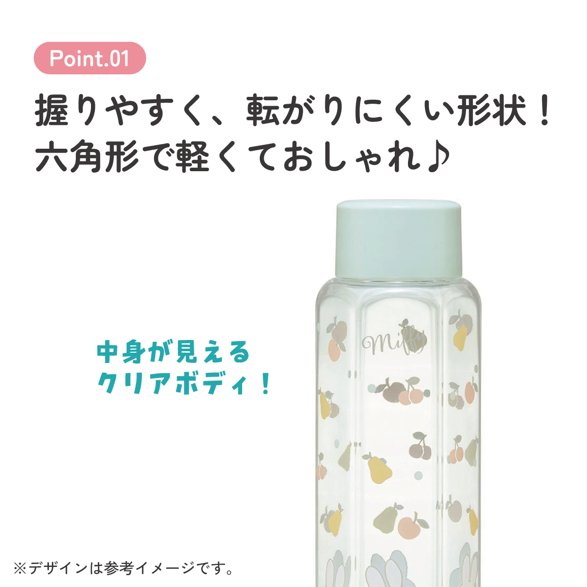 六角形 水筒 プラスチック 350ml ブロー ボトル 大人 キッズ 子供 直飲み 透明 スケーター skater PDH4 ミッフィー Miffy うさこちゃん 女の子 女性