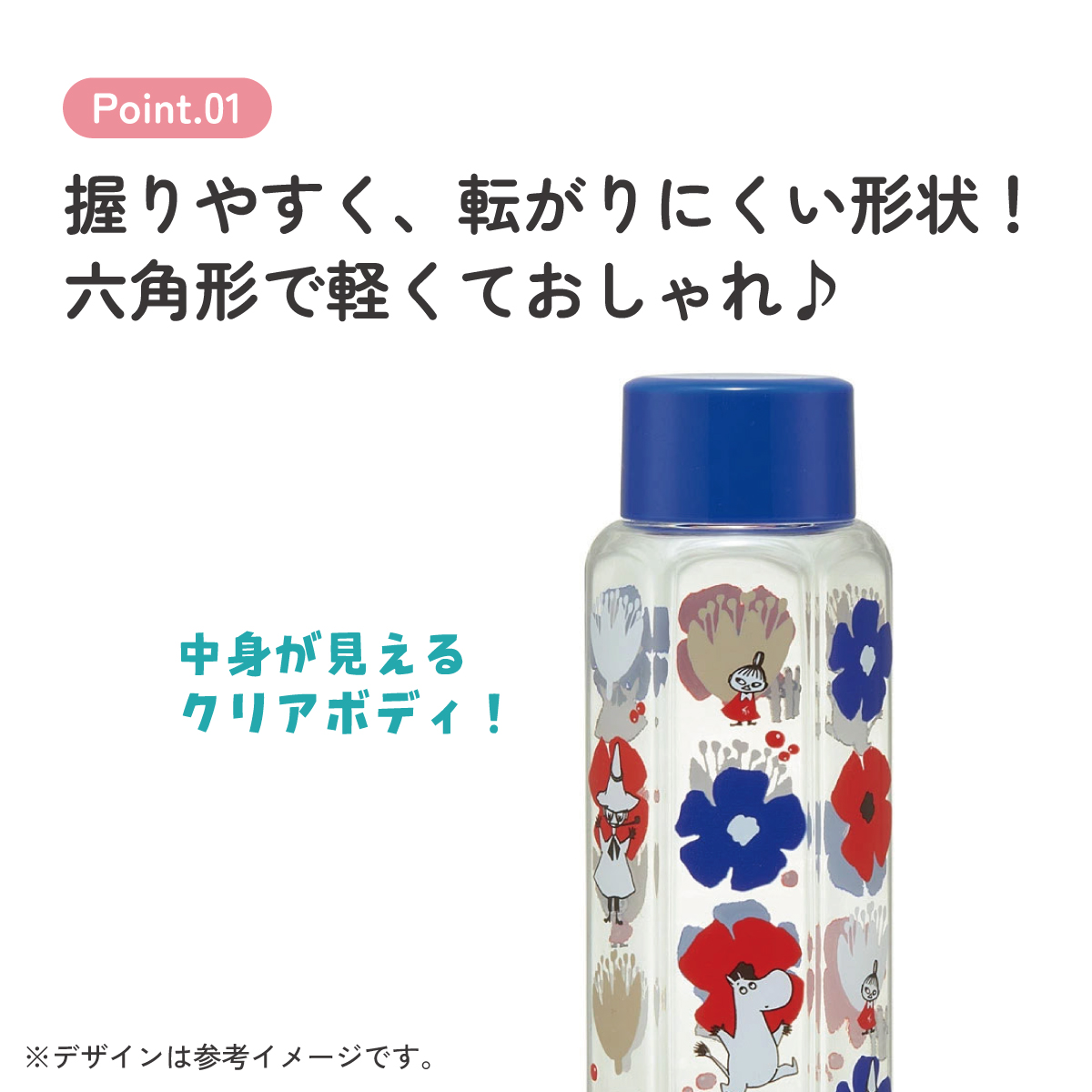 六角形 水筒 プラスチック 350ml ブロー ボトル 大人 キッズ 子供 直飲み 透明 スケーター skater PDH4 ムーミン Moomin リトルミイ 女性 レディース