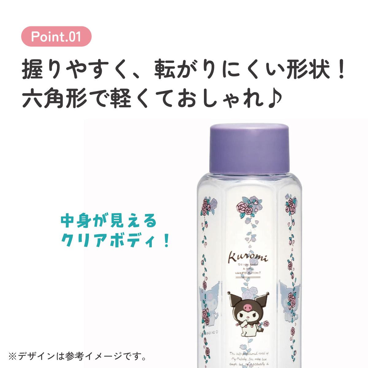 六角形 水筒 プラスチック 350ml ブロー ボトル 大人 キッズ 子供 直飲み 透明 スケーター skater PDH4 クロミ クロミちゃん 女の子 女子