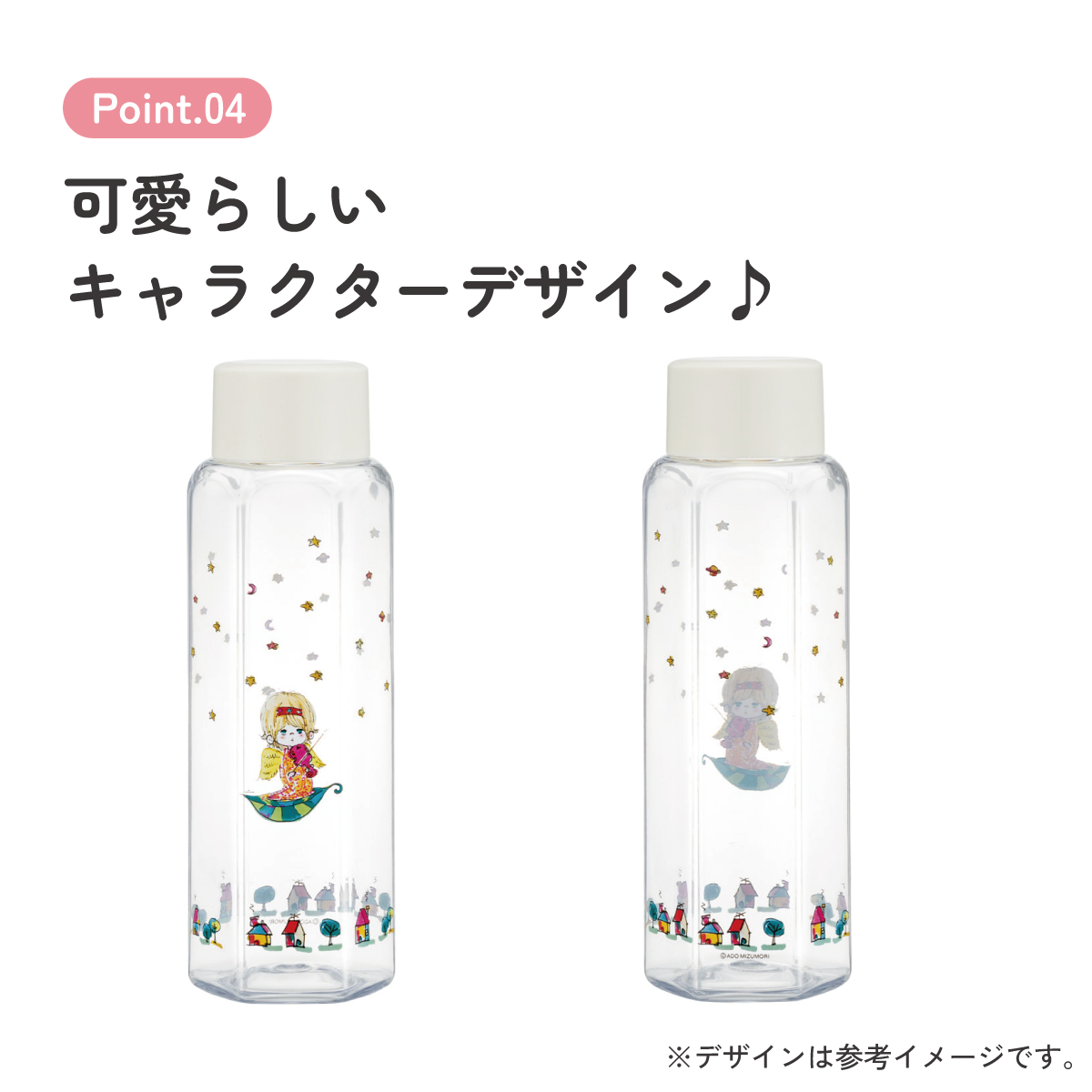 スケーター 六角形 プラスチック マグ 水筒 350ml 直飲み ウォーターボトル 透明 キャラクター skater PDH4 水森亜土 かわいい グッズ【クリア ボトル クリアボトル マグボトル おしゃれ】